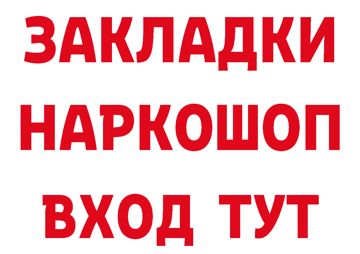 АМФ 97% зеркало даркнет блэк спрут Осташков